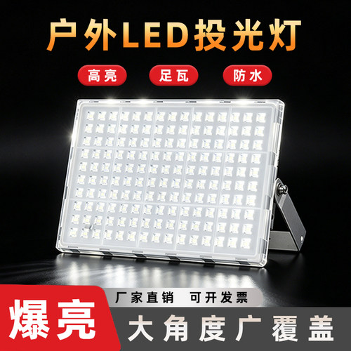 led户外照明投光灯庭院超亮厂房车间射灯广告工程地隧道探照路灯