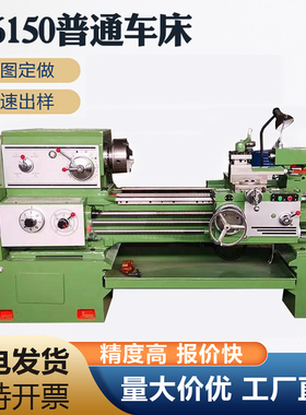 沈阳一机集团直销CA6136 CA6140 CA6150精密普通车床强力卧式切削