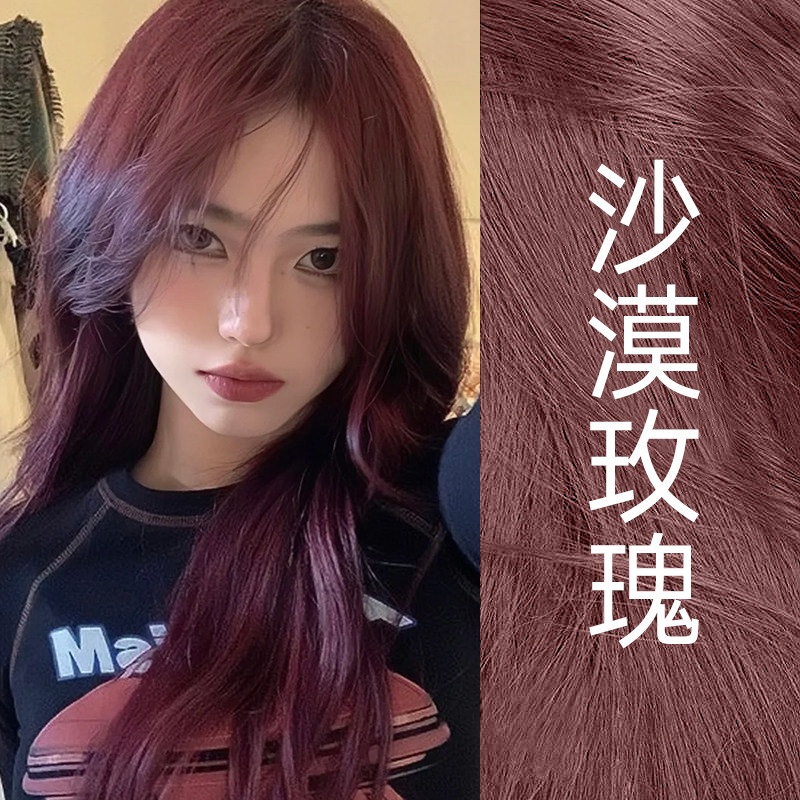 OKCS树莓红色染发膏剂植物纯沙漠玫瑰红橘棕咖啡色自己在家染发女
