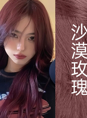 OKCS树莓红色染发膏剂植物纯沙漠玫瑰红橘棕咖啡色自己在家染发女