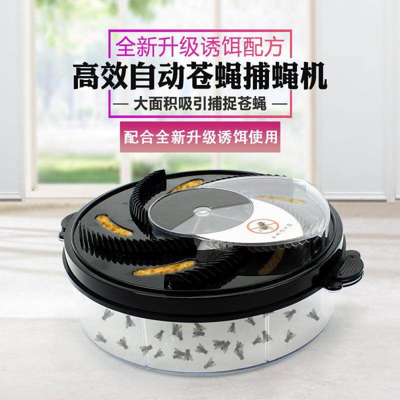 捕蝇机插电自动家用抓捉苍蝇消灭克星杀手魔盒电动捕蝇器灭蚊