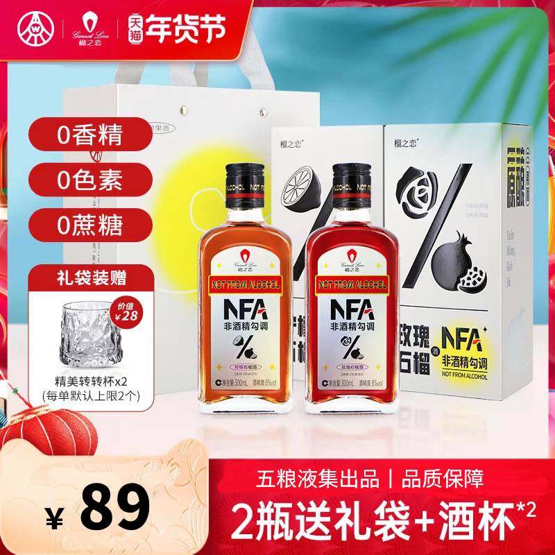 榴之恋纯鲜果酿造玫瑰+柠檬双口味果酒低度微醺0蔗糖女生好喝甜酒