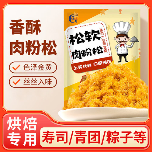 适合青团 饭团 寿司 面包 肉松小贝 手抓饼