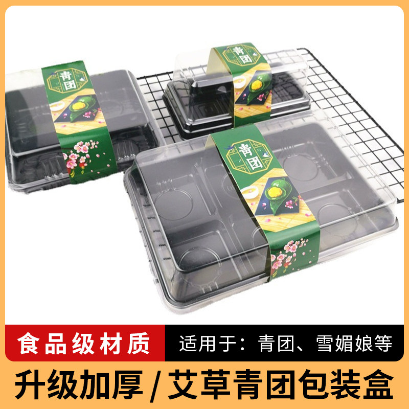 食品级艾草青团果子包装盒6粒装配贴纸清明果一次性糕点6格塑料盒