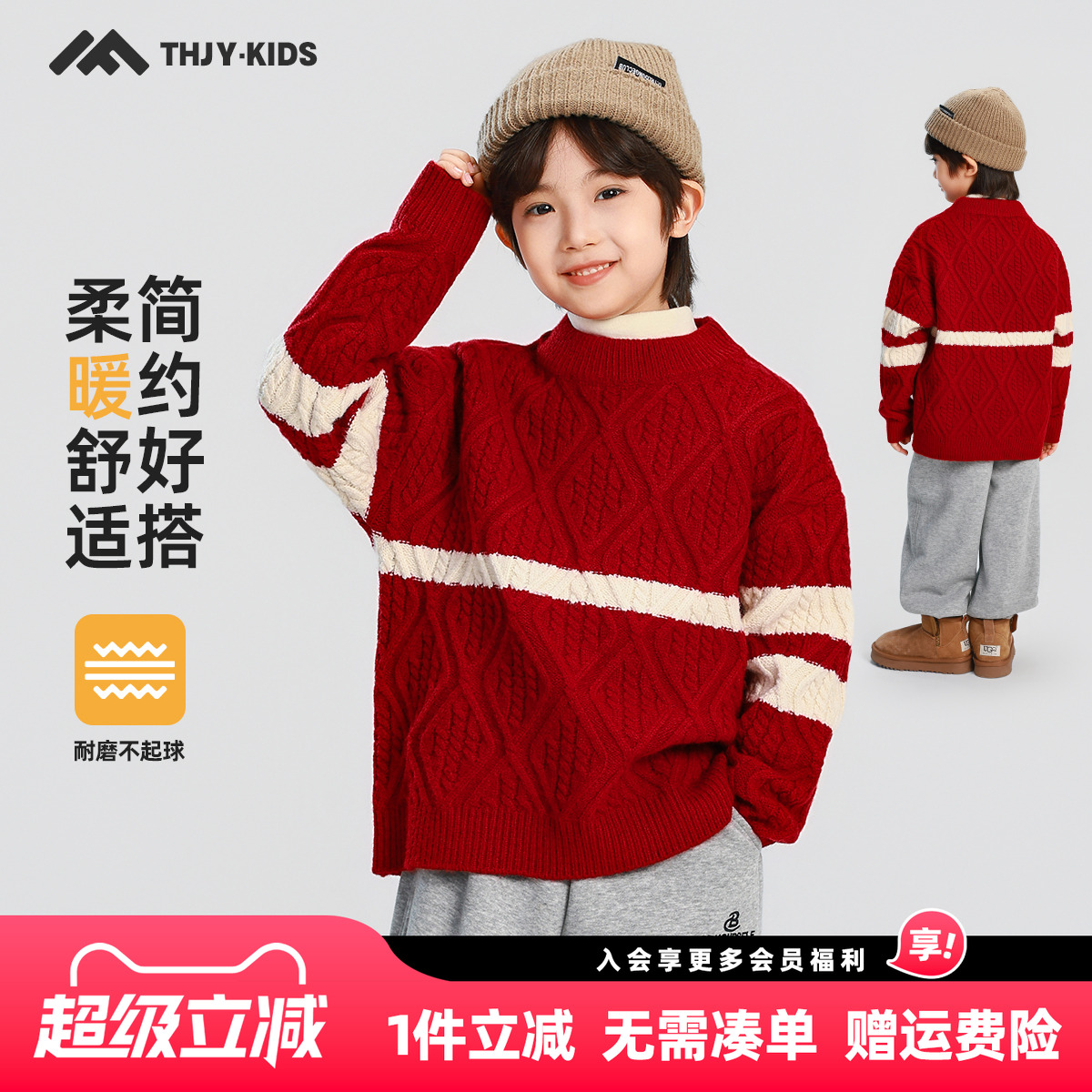 男童冬装毛衣2025新款儿童秋冬款帅气套头针织衫男孩冬季红色线衫