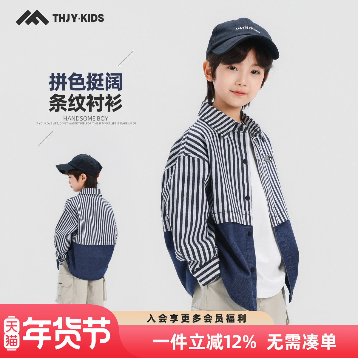 男童长袖衬衫春秋款2026春装新款儿童中大童春季格子衬衣上衣外套,童装/婴儿装/亲子装,衬衫,淘宝优惠券,粉丝福利购,淘宝优惠卷