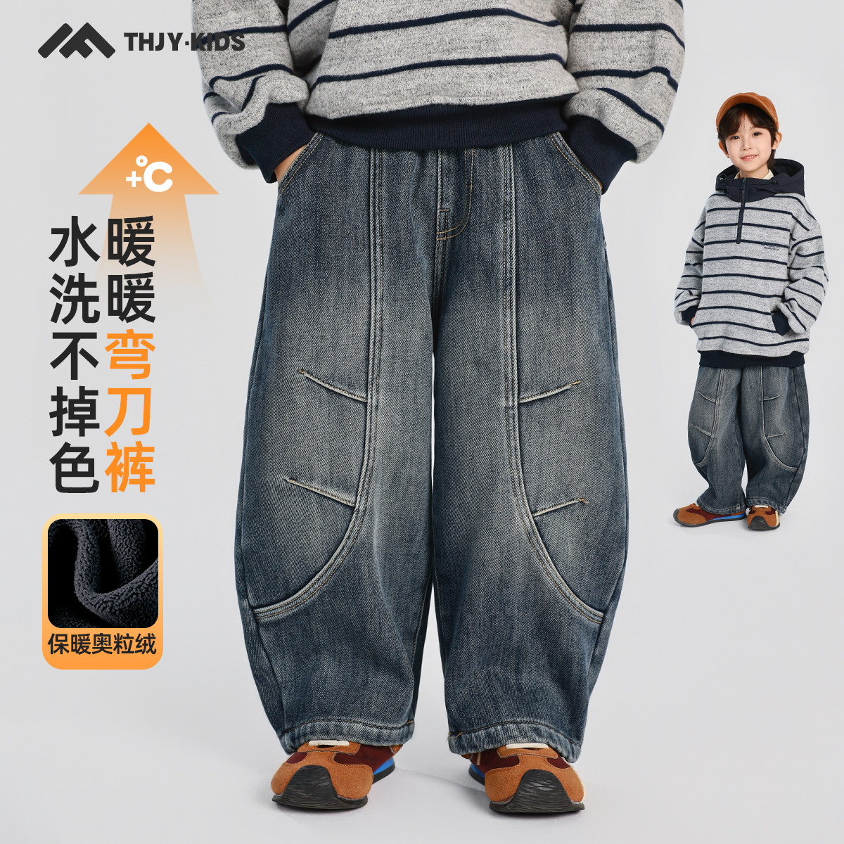 男童加绒牛仔裤2026秋冬新款儿童加绒加厚一体绒保暖长裤子冬装