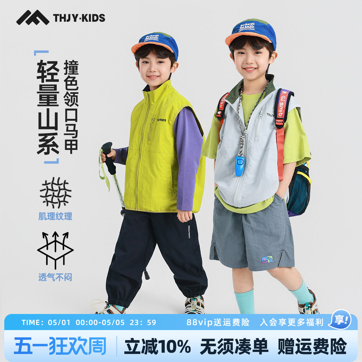 男童马甲春秋款2026春装新款儿童无袖小格子百搭中大童时尚马甲