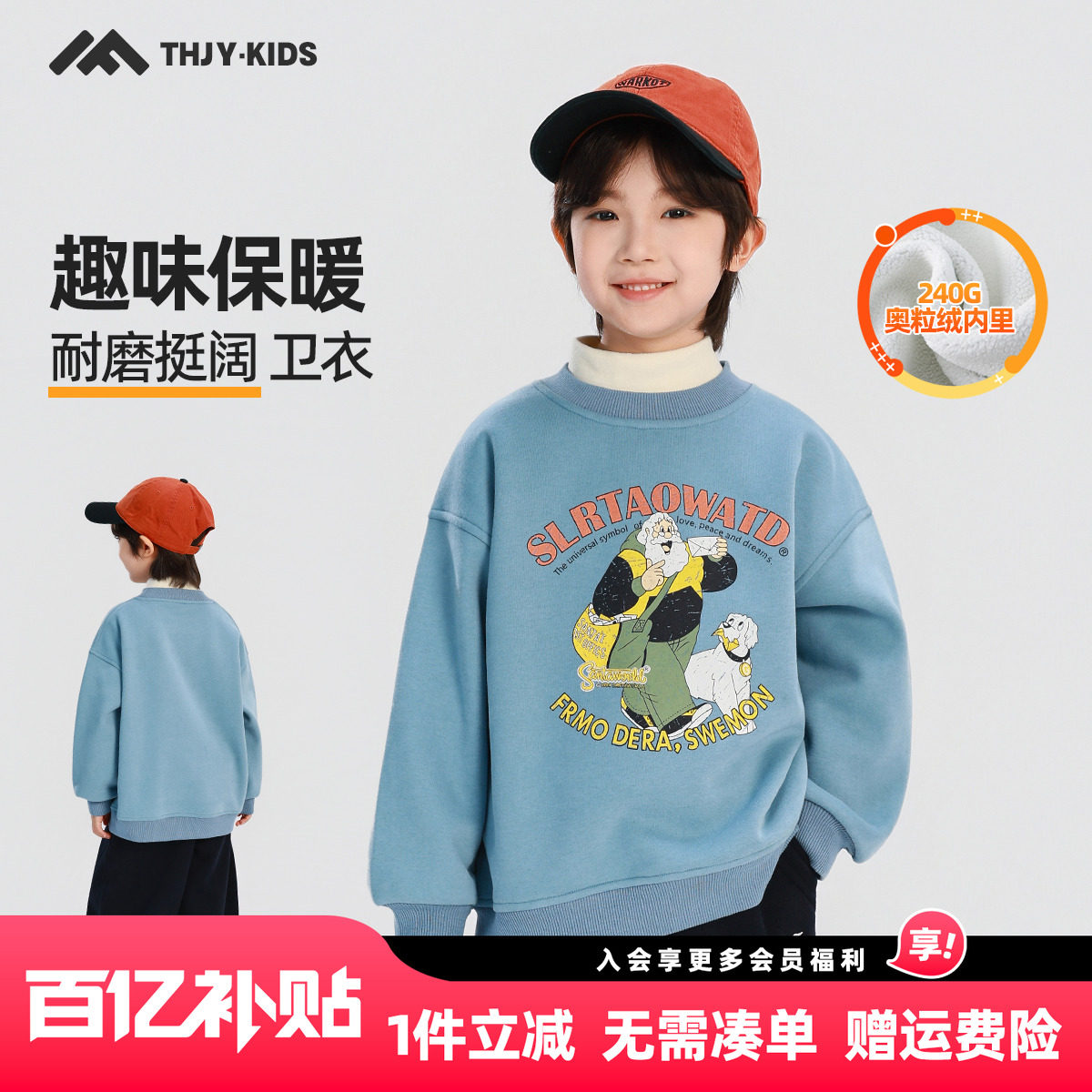 男童加绒卫衣2025秋冬新款儿童加绒长袖上衣加厚一体绒暖冬装