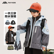 男童冲锋衣秋季2025新款秋冬款儿童连帽外套三合一可拆卸防水防风