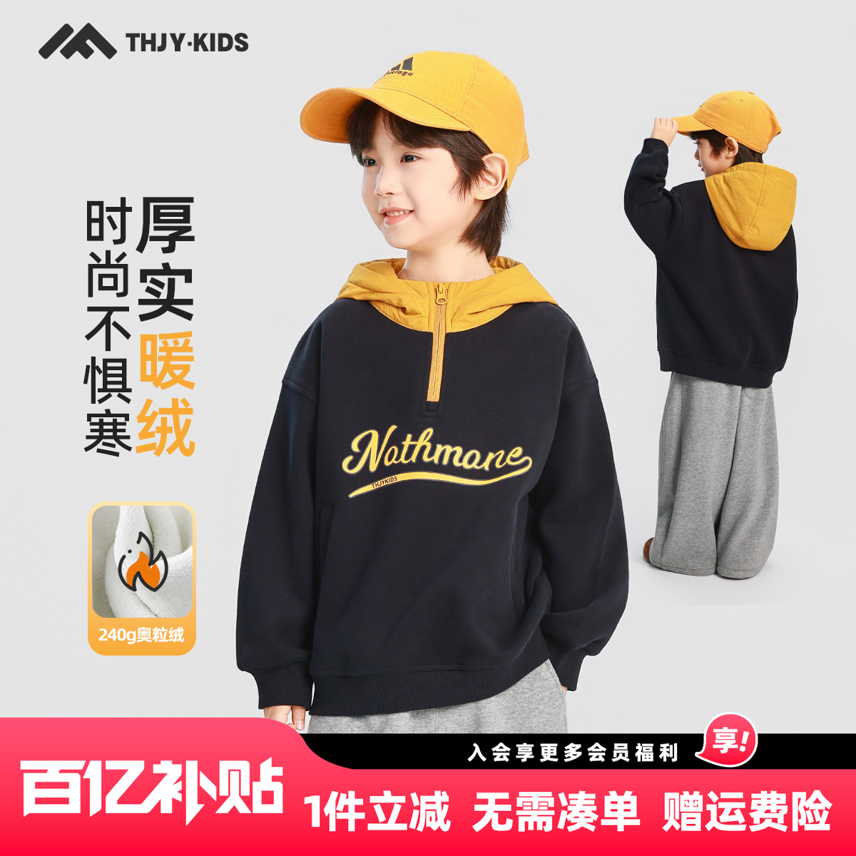 男童连帽卫衣秋冬款2025冬装新款儿童冬季加厚保暖帅气长袖上衣