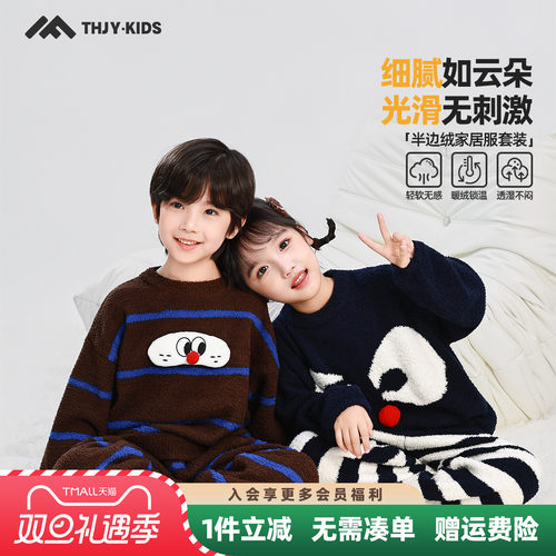 男童睡衣秋冬款2025新款儿童男孩半边绒家居服加厚冬季套装两件套