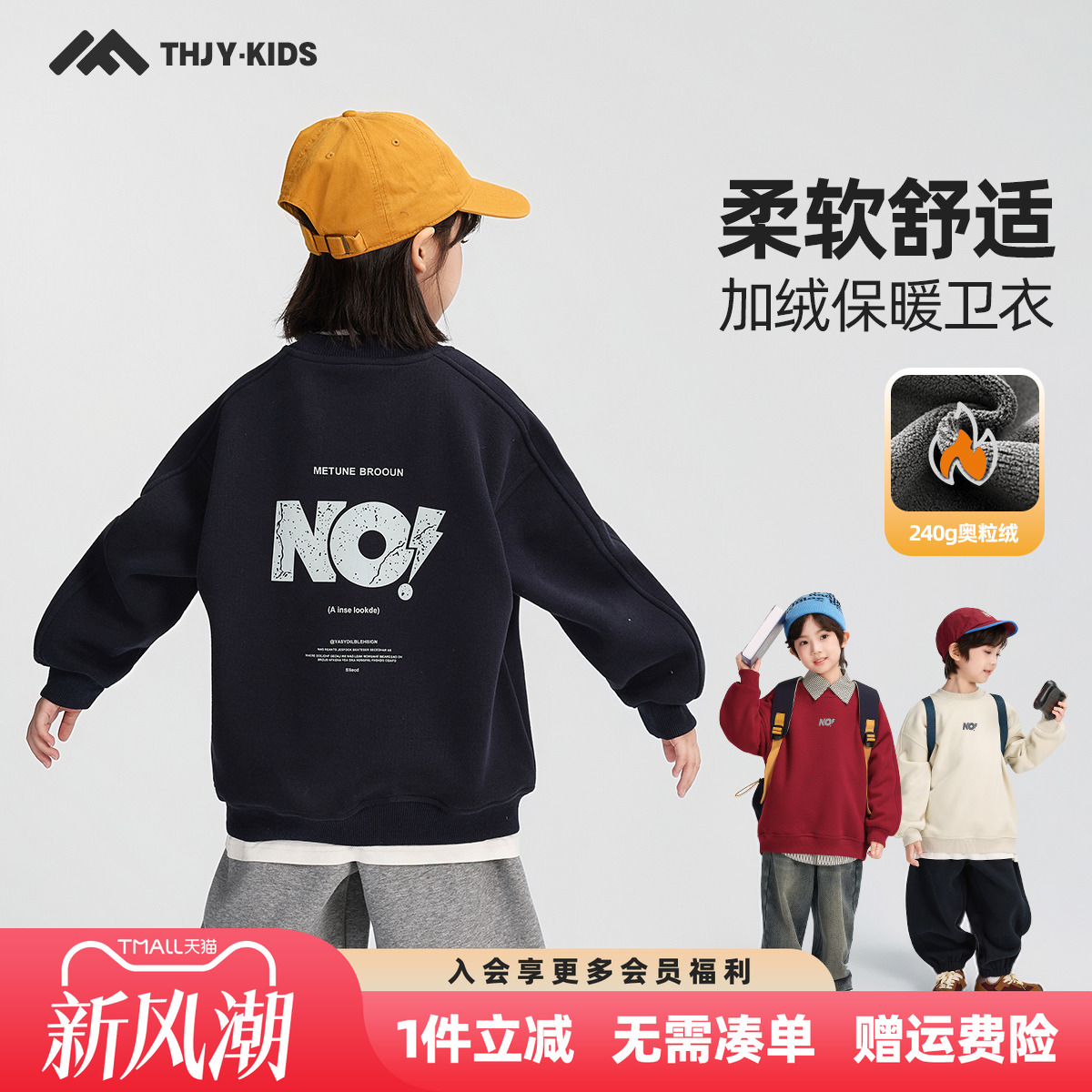 男童加绒卫衣秋冬款2025冬装新款儿童加绒加厚一体绒保暖冬季上衣