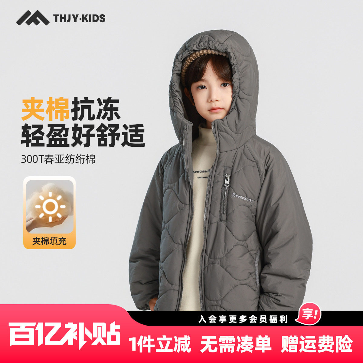 男童夹棉外套棉服冬款2025冬装新款保暖加厚儿童男孩连帽防水棉衣,童装/婴儿装/亲子装,普通外套,淘宝优惠券,粉丝福利购,淘宝优惠卷