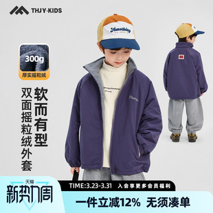 儿童男孩加厚摇粒绒上衣洋气帅 秋冬款 男童加绒外套2026冬装 新款