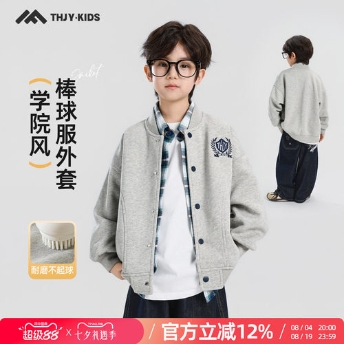 童话记忆男童秋装外套2026秋季新款儿童中大童男孩百搭棒球服外套