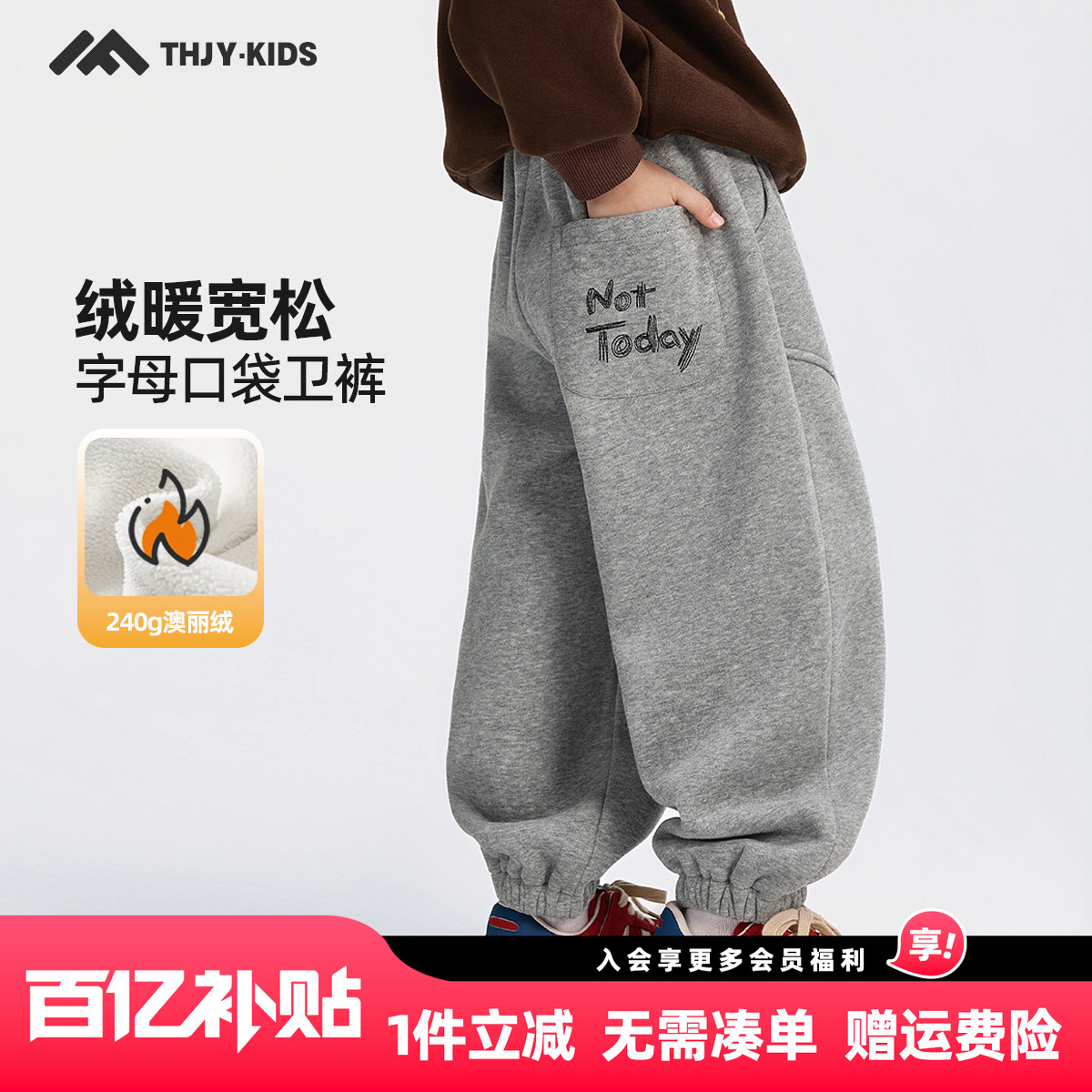 男童加绒裤子2025秋冬新款儿童中大童运动裤卫裤一体绒加厚休闲裤