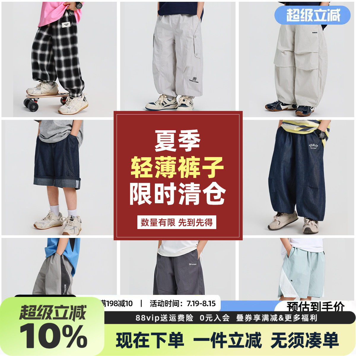 男童裤子夏季薄款   福利清仓   一件低至29.9图片