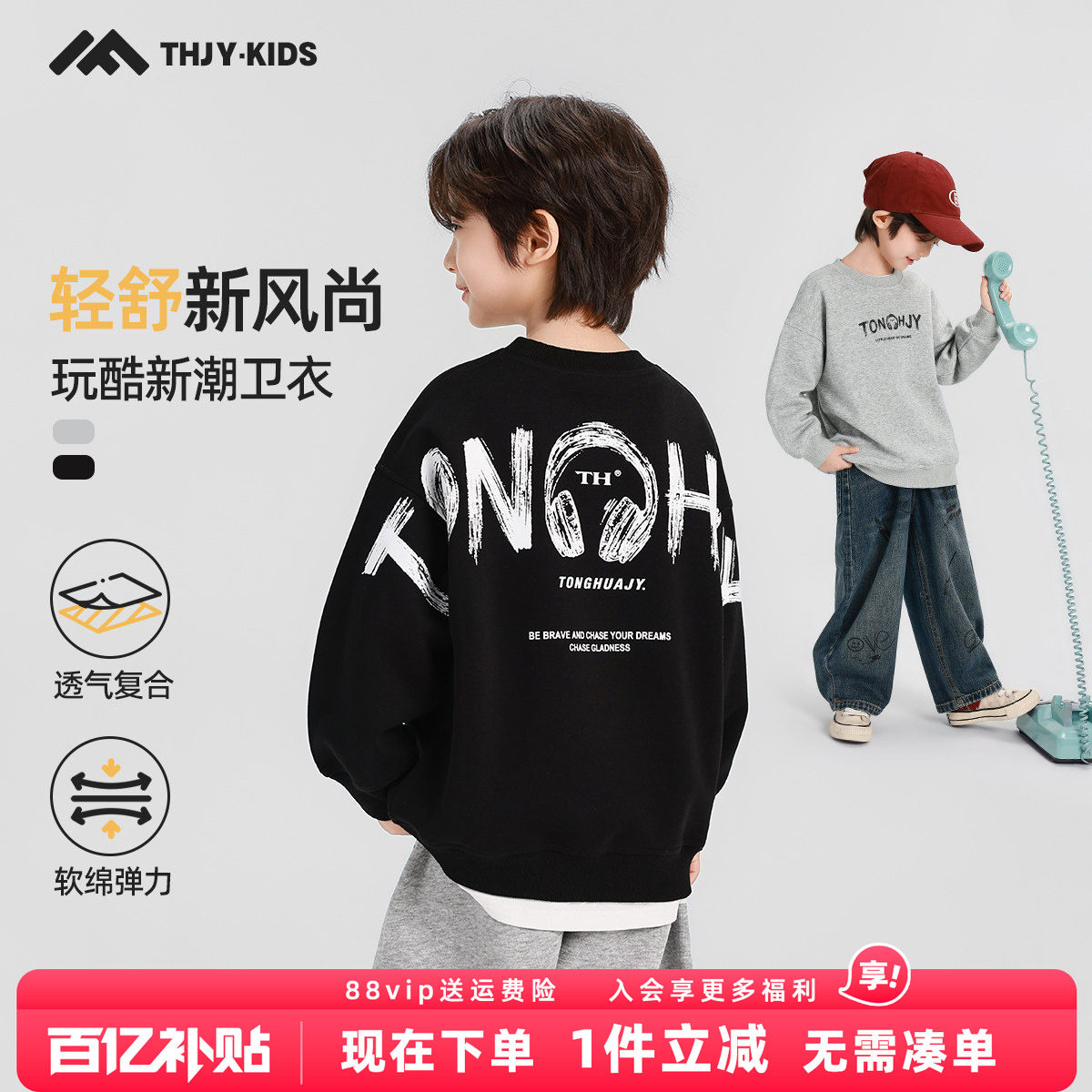 童话记忆童装男童卫衣秋款中大儿童涂鸦潮酷男孩2026新款长袖秋装图片