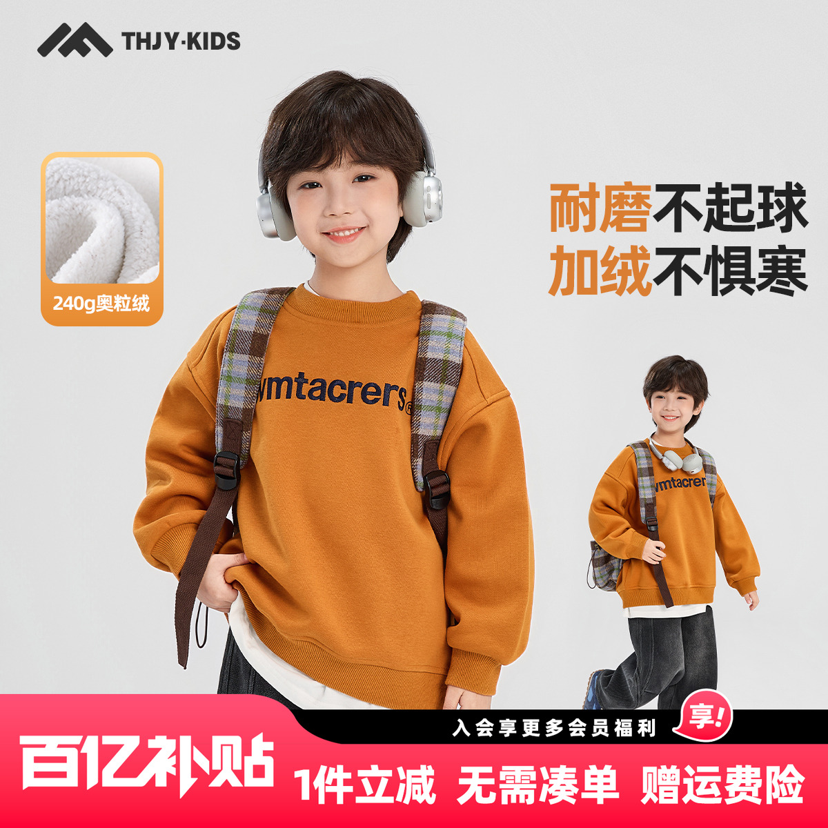 男童加绒卫衣冬装2025新款秋冬款儿童中大童男孩圆领上衣韩版宽松