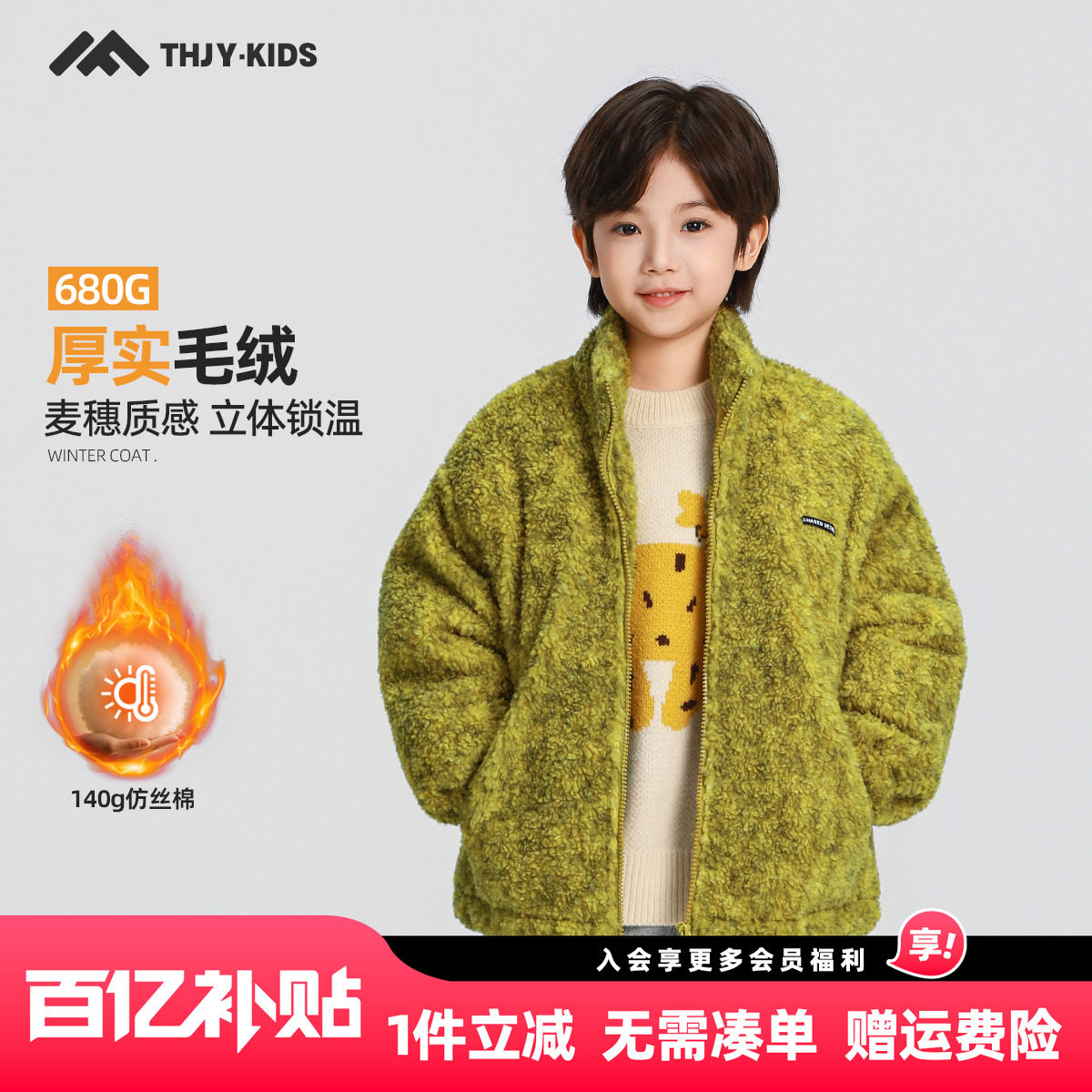 男童冬装外套2025新款儿童秋冬季摇粒绒上衣男孩冬款加绒毛毛衣潮