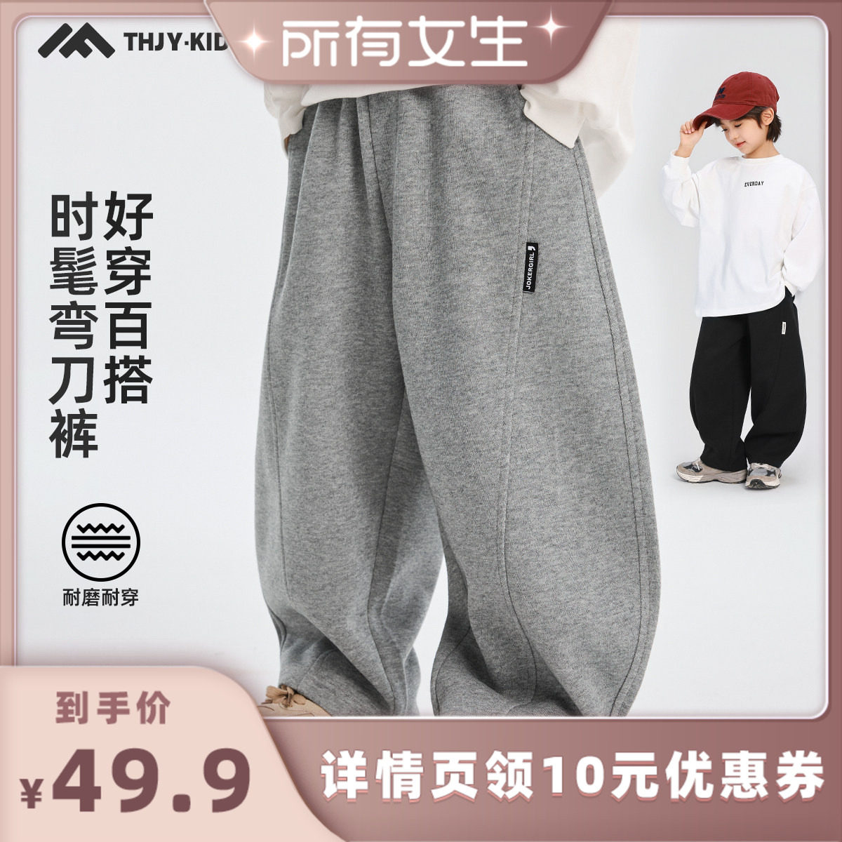 【所有女生直播间】男童弯刀裤子运动裤卫裤春秋款2026新款休闲裤