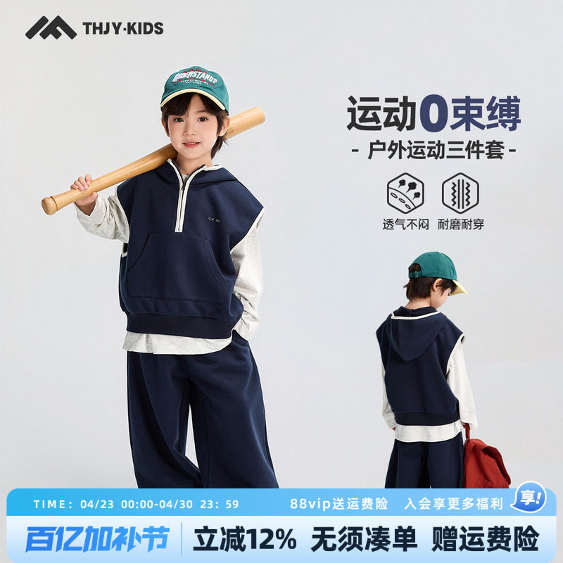 男童套装2026春装新款儿童马甲卫衣上衣裤子三件套