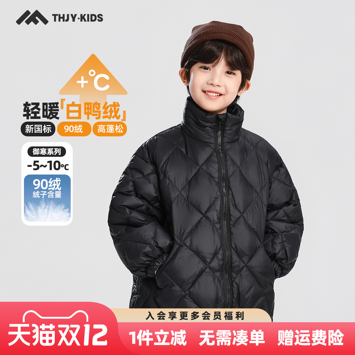 男童羽绒服冬季2025新款儿童男孩短款校服神器冬装外套加厚羽绒衣