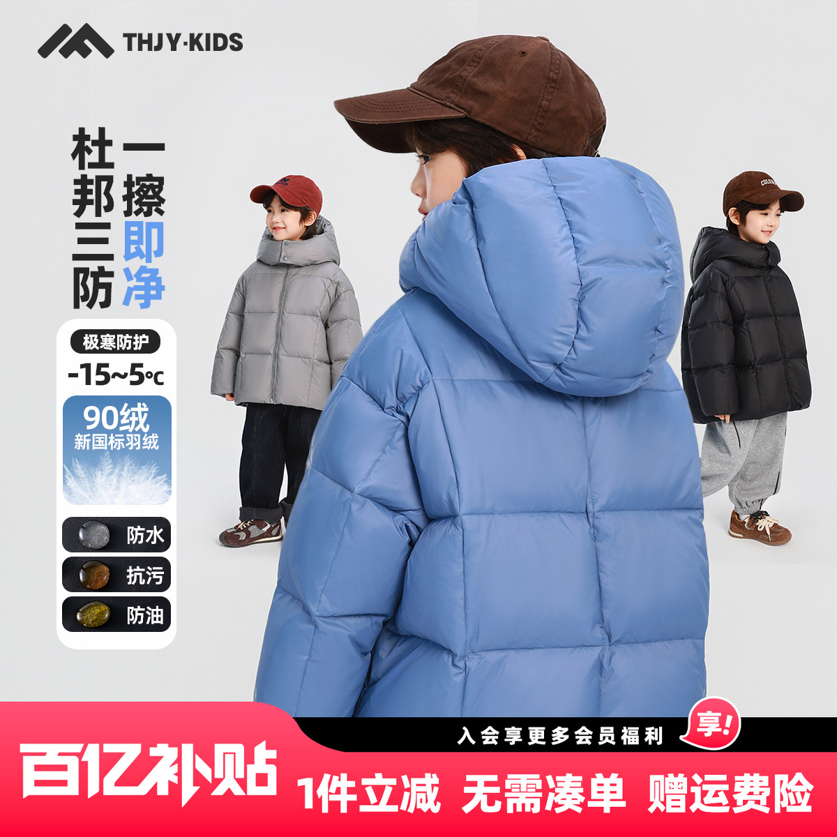 男童羽绒服冬季2025秋冬新款儿童男孩冬装三防面包服连帽外套上衣