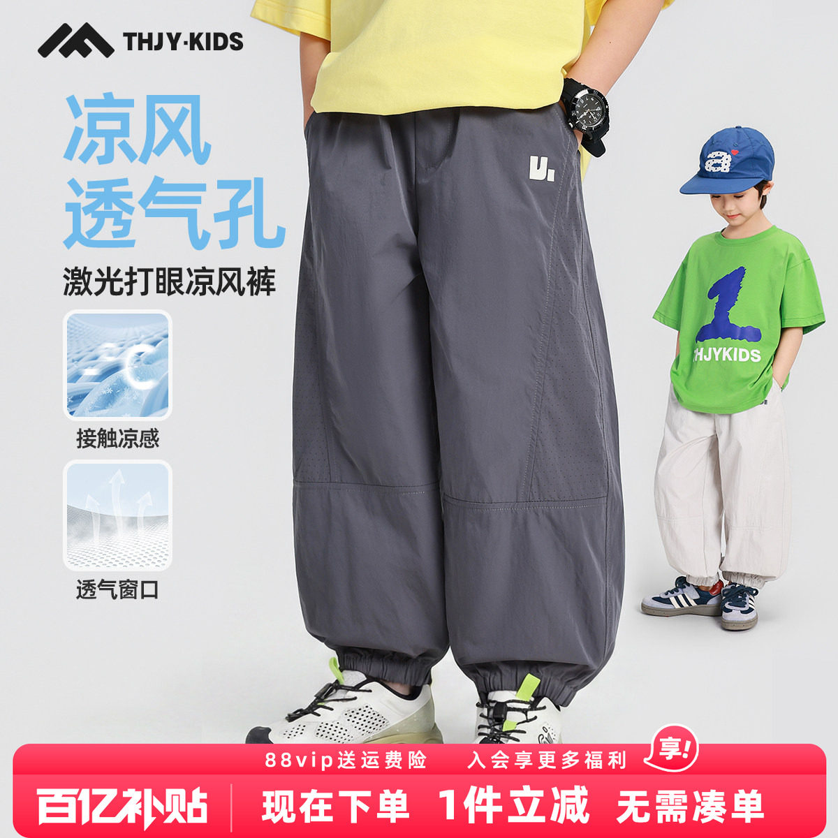 男童凉感轻薄防蚊裤2026新款儿童夏季中大童宽松时髦帅气挺拔长裤图片