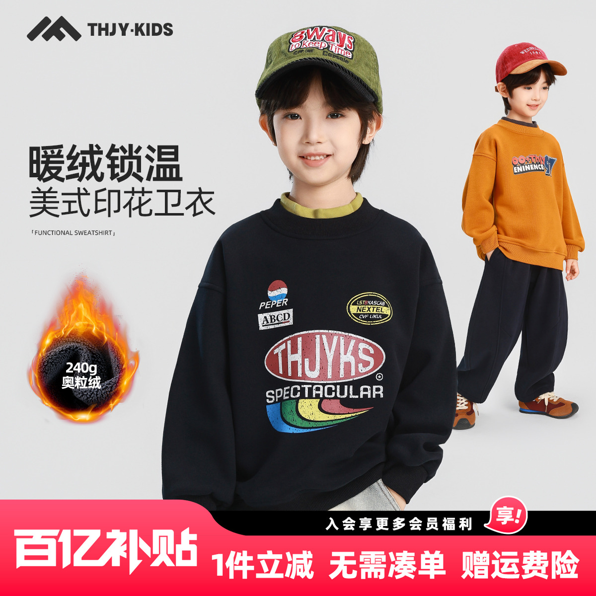 男童加绒卫衣2025冬装新款秋冬款儿童加绒厚保暖假两件圆领上衣