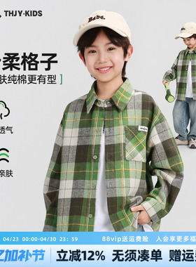 男童春秋款衬衫2026年春季新款儿童百搭舒适中大童绿色格子衬衣潮