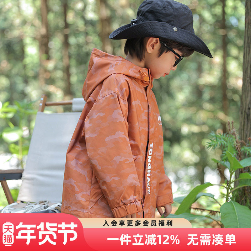 男童冲锋衣外套2025秋装新款儿童中大童男孩春秋款连帽防风上衣,童装/婴儿装/亲子装,普通外套,淘宝优惠券,粉丝福利购,淘宝优惠卷