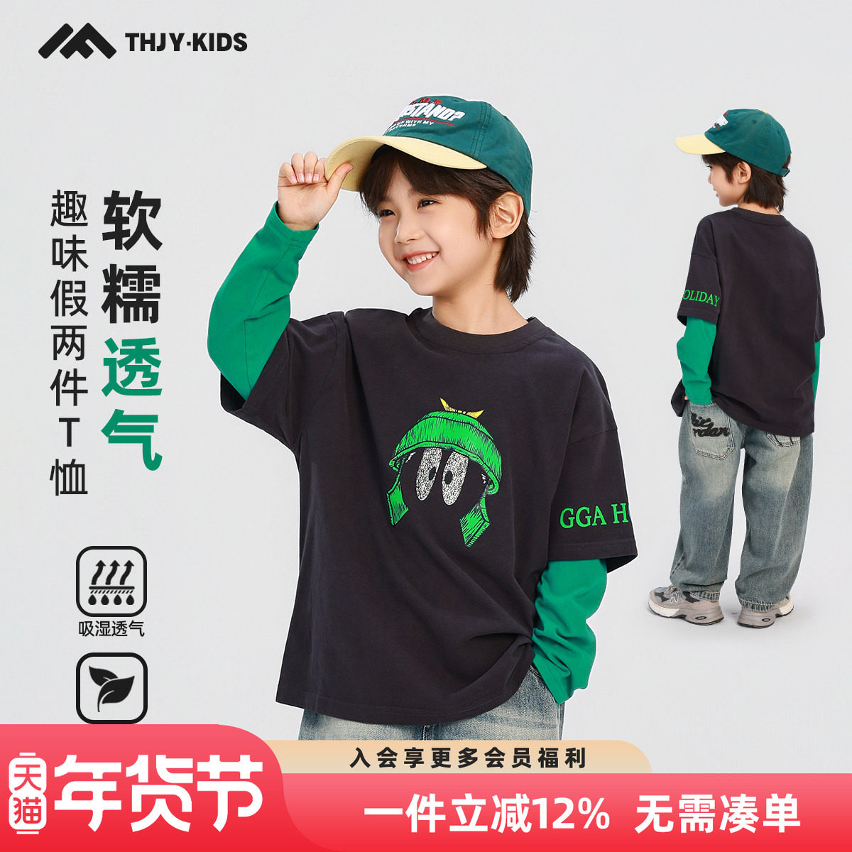 男童长袖T恤纯棉2025秋装新款儿童中大童男孩春秋款打底衫上衣,童装/婴儿装/亲子装,T恤,淘宝优惠券,粉丝福利购,淘宝优惠卷