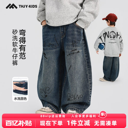 童话记忆男童牛仔裤秋装儿童中大童男孩2026秋季新品牛仔弯刀裤潮