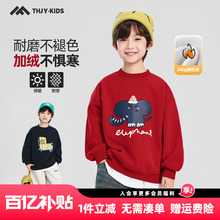 男童加绒卫衣秋冬款2025冬装新款儿童加绒加厚一体绒保暖上衣