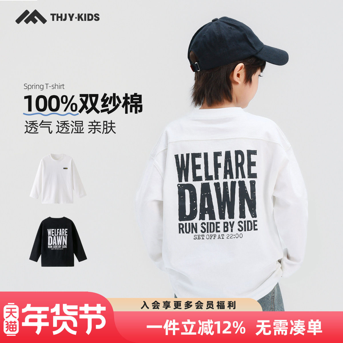 男童长袖T恤纯棉2026春装新款儿童中大童男孩春秋款打底衫上衣潮,童装/婴儿装/亲子装,T恤,淘宝优惠券,粉丝福利购,淘宝优惠卷