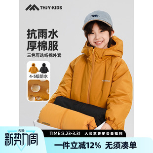 男童夹棉冲锋衣棉服2026冬装 儿童保暖加厚防水连帽棉衣外套 新款