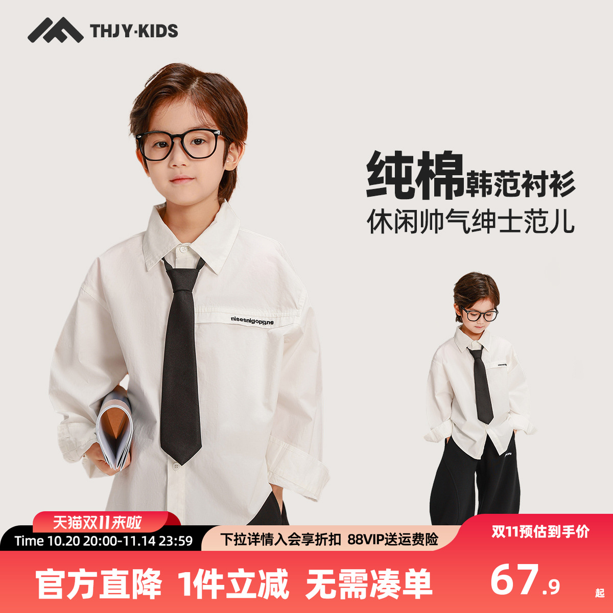 绅士衬衫  挺拔帅气