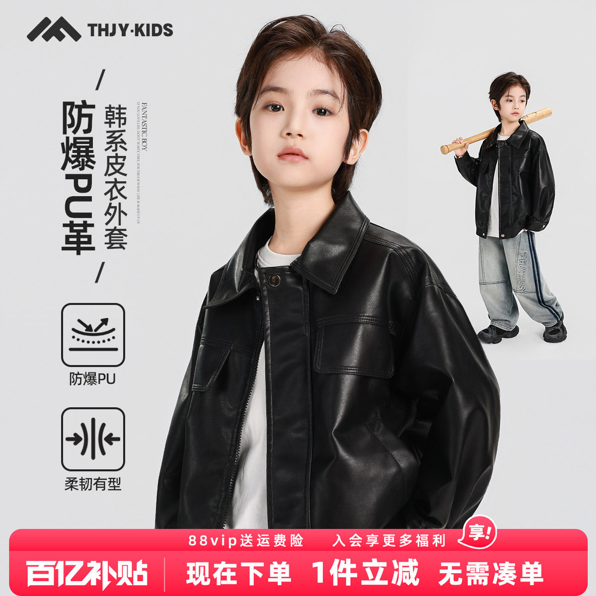 童话记忆男童皮衣秋装皮革外套2026秋季新品儿童中大童休闲上衣潮图片