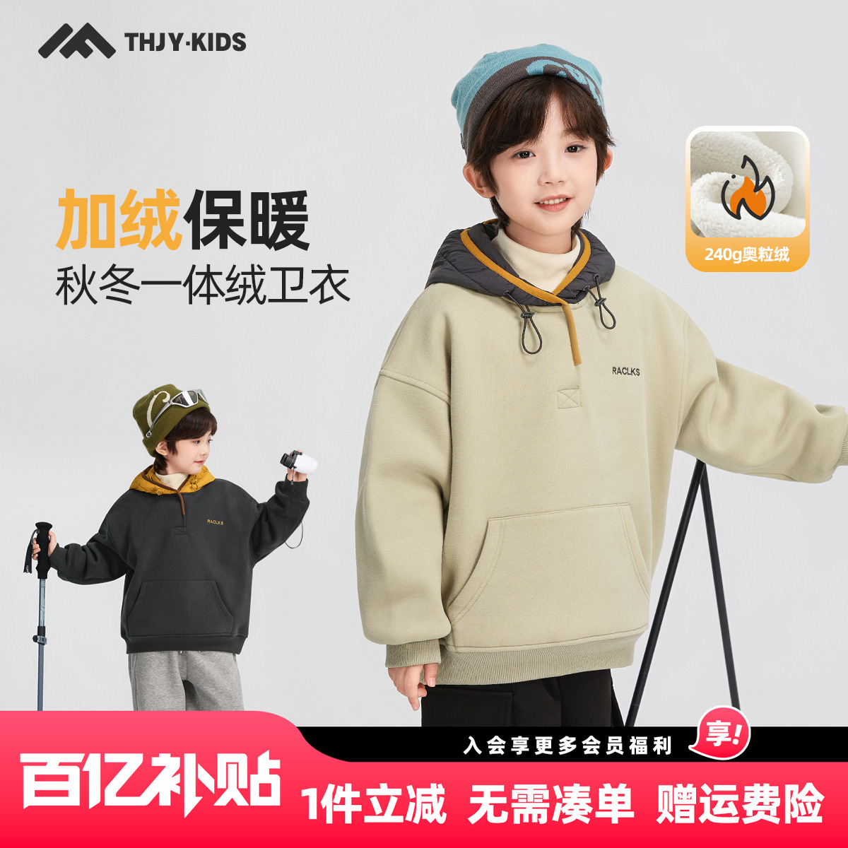 男童加绒卫衣秋冬款2025冬装新款儿童加绒加厚一体绒保暖连帽上衣