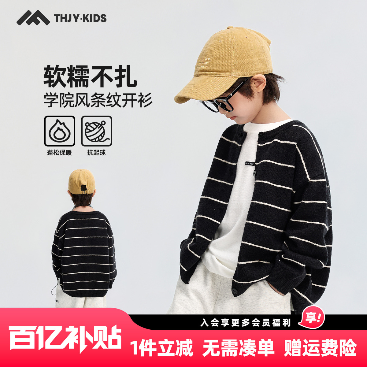 男童针织开衫毛衣秋款2025秋装新款儿童中大童春秋款条纹外套