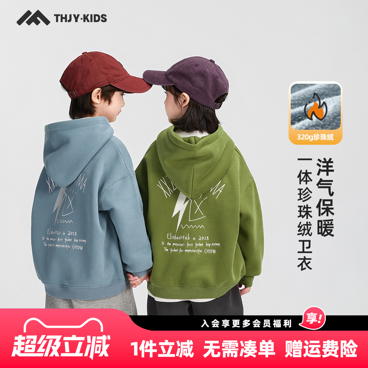 男童加绒卫衣秋冬款2025冬装新款儿童加绒加厚一体绒保暖连帽上衣