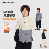 2025冬装 新款 秋冬款 男童打底衫 儿童男孩长袖 T恤抗菌保暖圆领上衣