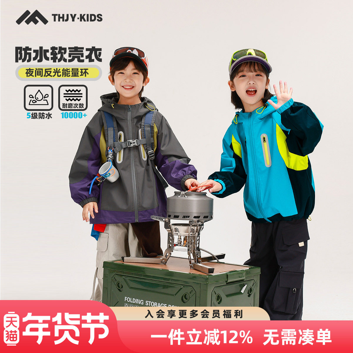 男童冲锋衣外套2025秋装新款儿童中大童男孩春秋款连帽防风上衣,童装/婴儿装/亲子装,普通外套,淘宝优惠券,粉丝福利购,淘宝优惠卷