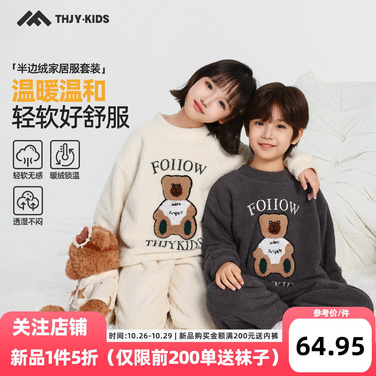 男童睡衣2025秋冬新款儿童男孩半边绒家居服加厚套装两件套冬装