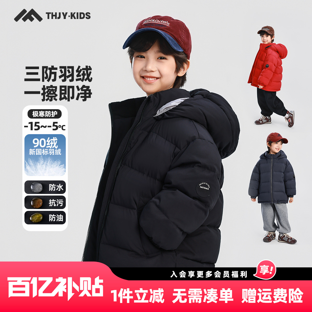 男童羽绒服冬季2025新款儿童男孩冬装三防面包服连帽外套保暖上衣