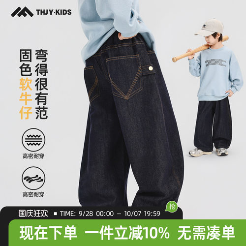 童话记忆男童秋装牛仔裤儿童2026秋季新品中大童男孩牛仔弯刀裤潮
