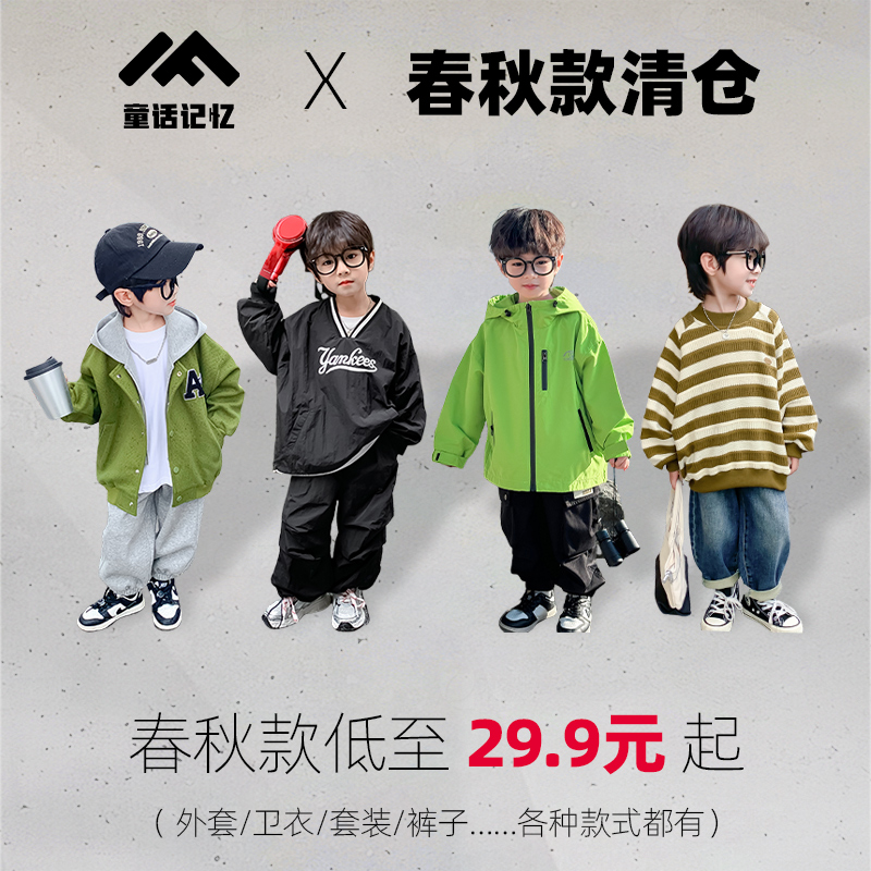 低至29.9 【春秋款清仓 种类多多 】非质量问    不支持退换