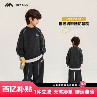 2025秋装 子韩版 新款 儿童卫衣裤 运动休闲酷帅两件套 春秋款 男童套装